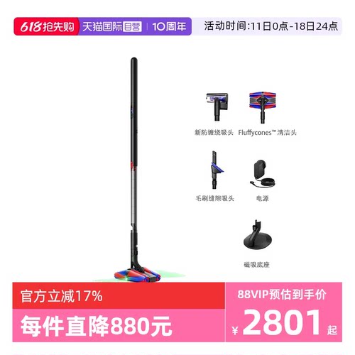 戴森超轻吸尘器双激光旗舰防缠绕