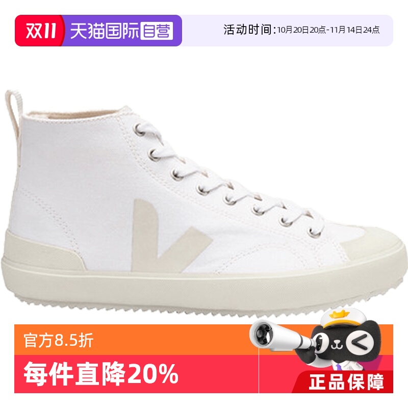 自营VEJA女士高帮帆布鞋