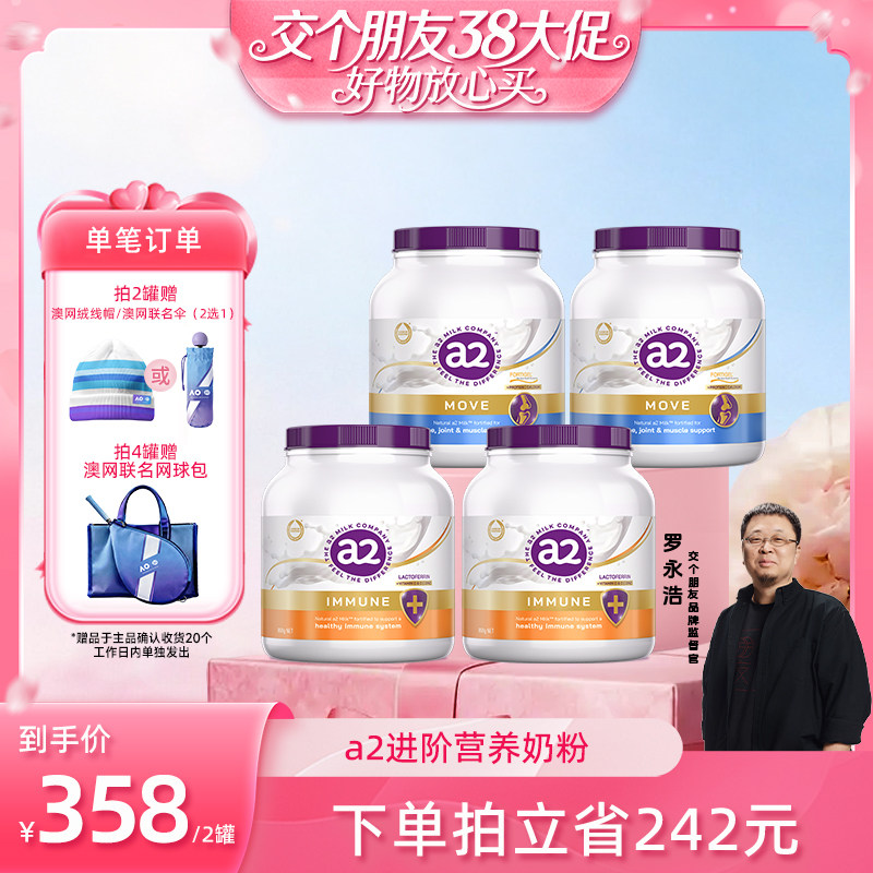 【自营】澳洲进口a2紫吨吨乳铁蛋白/骨胶原蛋白肽营养奶粉中老年