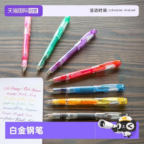 PLATINUM/白金小流星钢笔透明