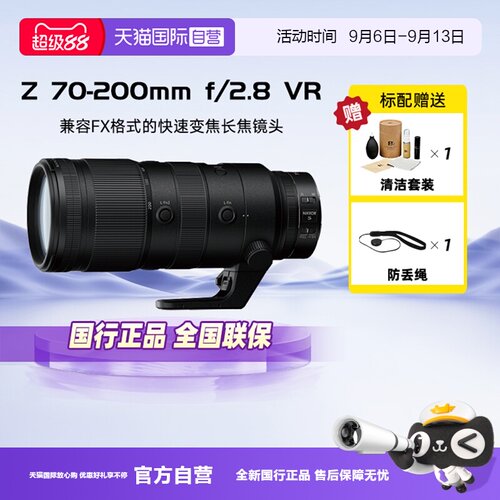 自营尼康70-200mm微单相机镜头