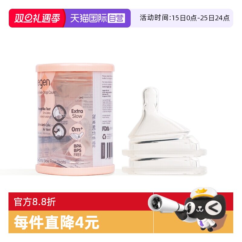 【自营】hegen海格恩智能奶嘴宽口径超软硅胶仿真母乳新生儿奶嘴