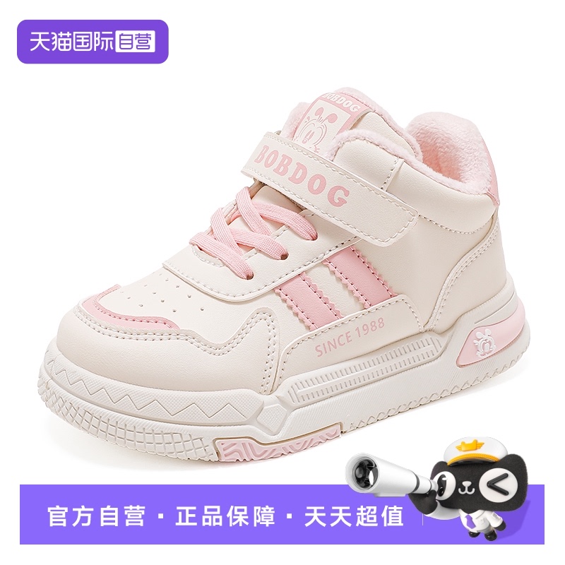 【自营】巴布豆女童鞋儿童二棉鞋秋冬款男童加绒运动鞋高帮冬季
