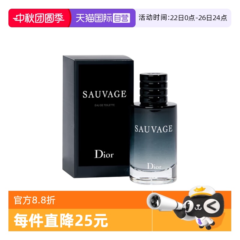 【自营】Dior/迪奥旷野男士淡香水10ml