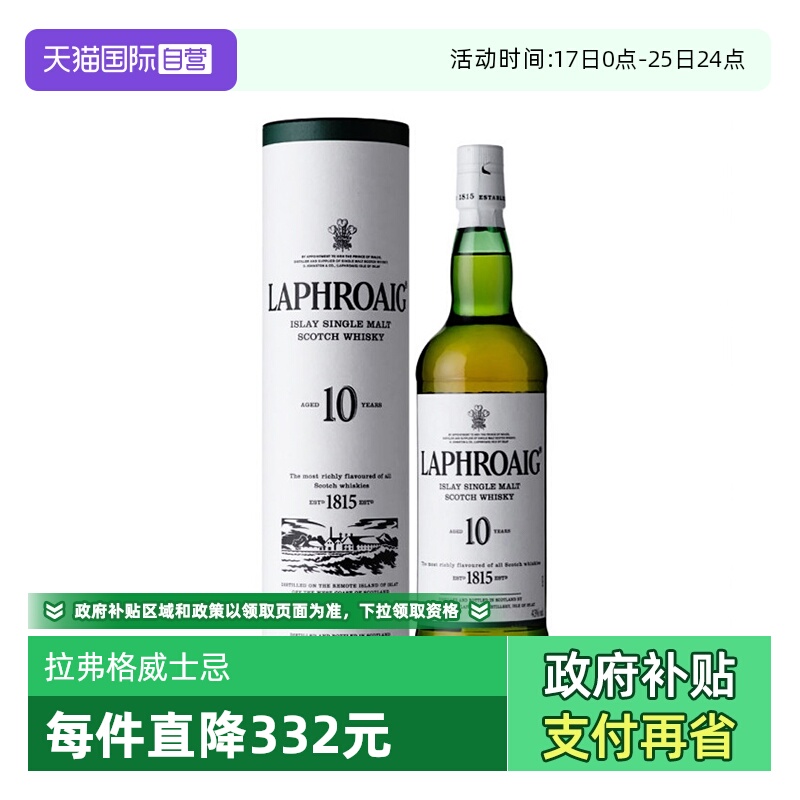 ۻ㣺ӪLaphroaig/10ոһѿʿɾ700ml