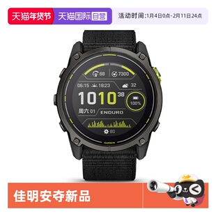 【自营】Garmin佳明Enduro3安夺户外运动手表太阳能长续航钛合金腕表跑步登山马拉松徒步越野骑行游泳