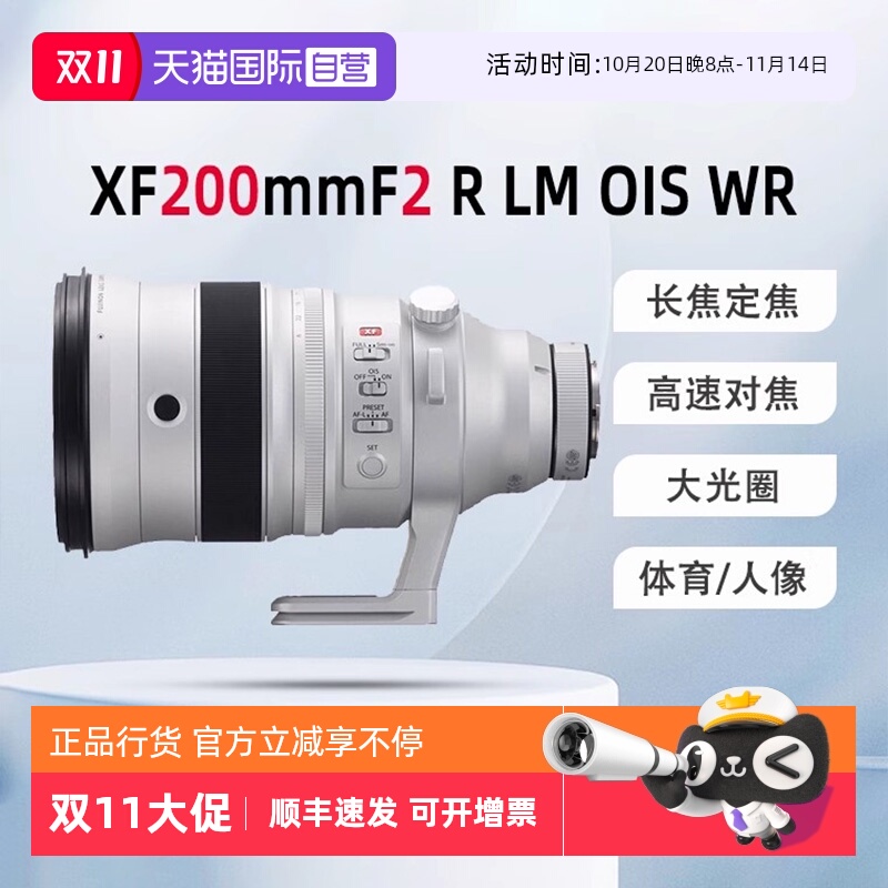 自营富士XF200mmF2定焦超大光圈