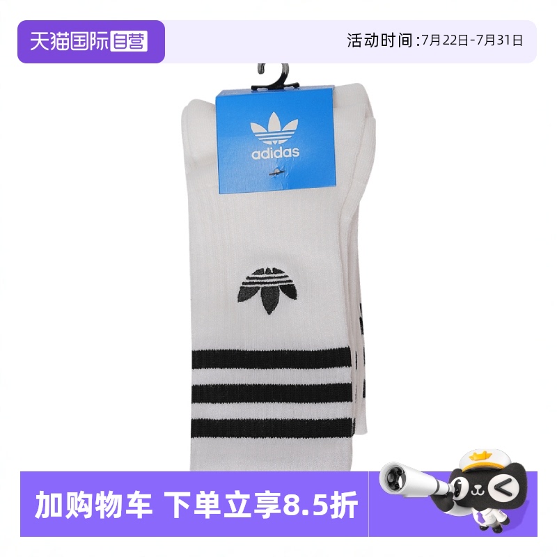 【自营】adidas阿迪三叶草中性CREW SOCK 3PP中袜优惠装JP1275