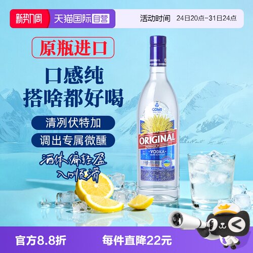 【自营】冰雁vodka伏特加700ml 调酒基酒 进口洋酒 高度烈酒