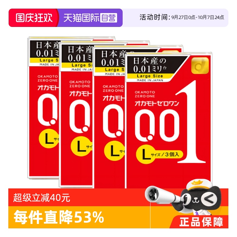 超薄0.01毫米，加长加宽，让性福零距离