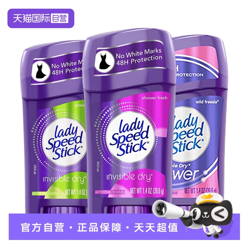 美国正品ladyspeed止汗膏