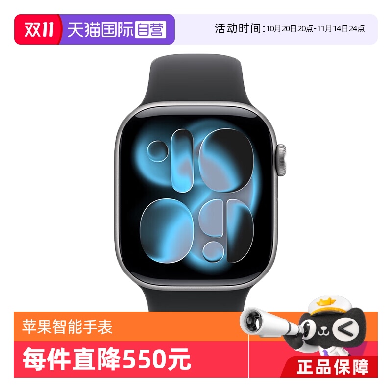 【自营】国补-Apple/苹果 Apple Watch Series 11苹果手表2025款国行正品全新智能手表