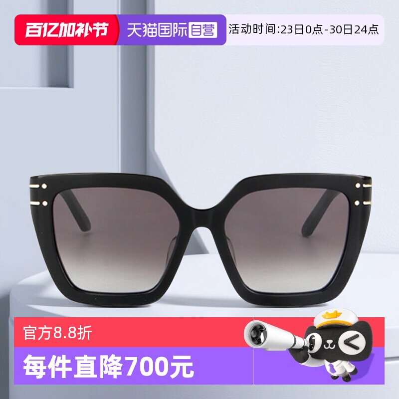 【自营】DIOR迪奥墨镜女方形板材SIGNATURE S10F时尚大框太阳镜