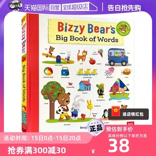 【自营】英文原版 Bizzy Bear Big Book Of Words 小熊很忙系列第一个英语单词 大开本纸板书 亲子英语启蒙绘本 词汇