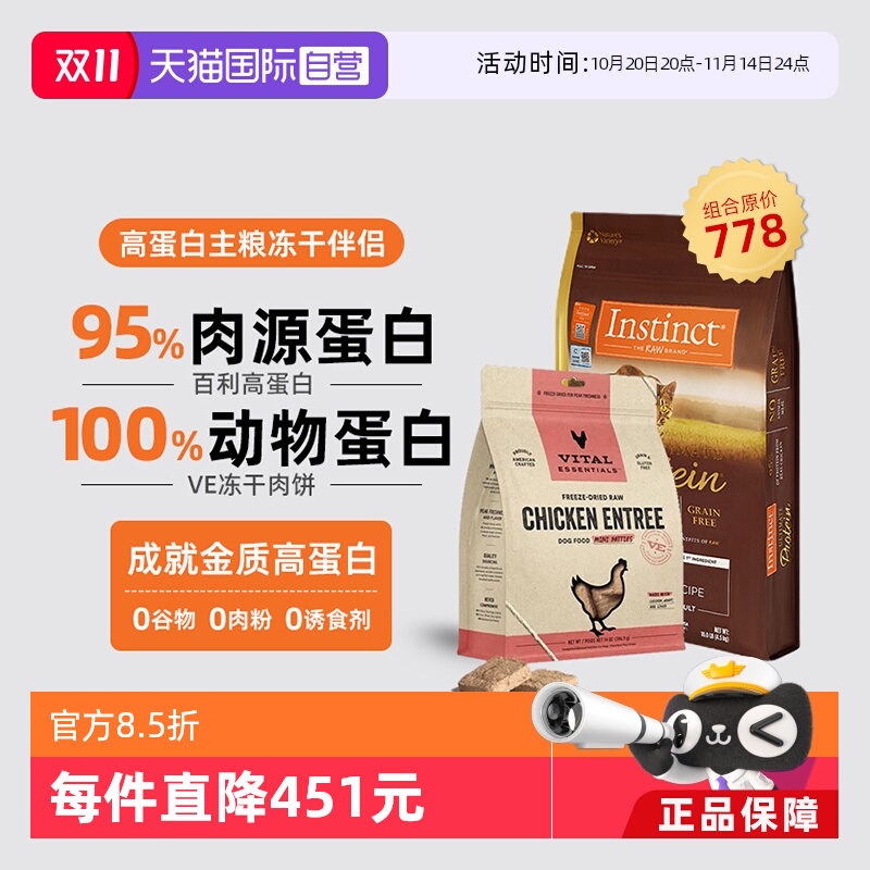 自营天然百利高蛋白鸡肉成猫粮