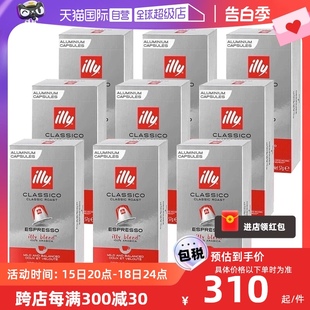 【自营】ILLY兼容意式浓缩拼配100%阿拉比卡胶囊Nespresso90粒