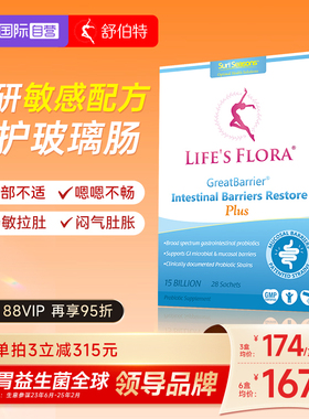 【自营】舒伯特肠博士氨基酸益生菌调理肠胃谷氨酰胺IBS肠易激漏