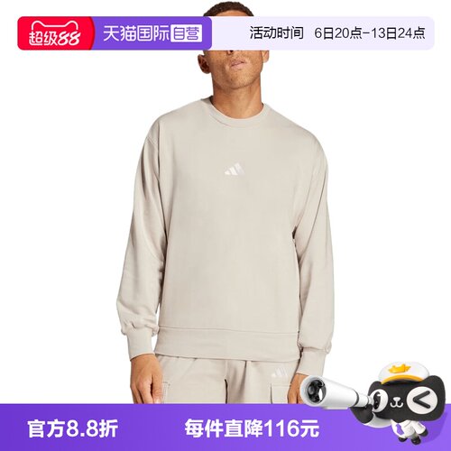 【自营】阿迪达斯男子M FEELCOZY SWT针织运动卫衣IN6087