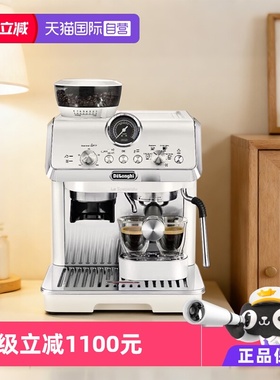 【自营】【新品】德龙EC9255 冷萃版研磨一体半自动咖啡机现磨