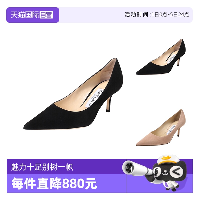 自营高跟鞋JimmyChoo