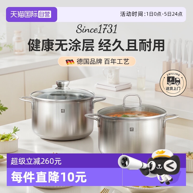 双立人不锈钢汤锅24cm