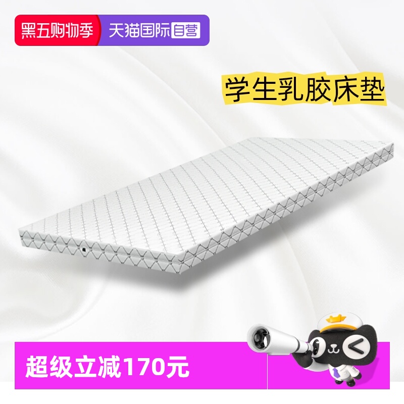 jsy乳胶床垫学生宿舍防螨