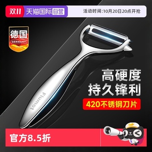 德国不锈钢削皮刀厨房专用刮瓜刨刀神器水果土豆刨子家用 自营