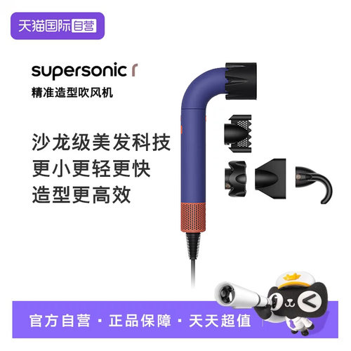 Dyson戴森hd18吹风机速干家用
