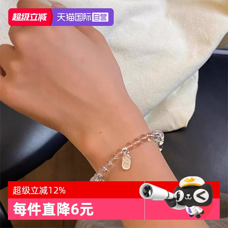 【自营】daisy beauty新款清凉感中式招财纳福白水晶手链礼物女生