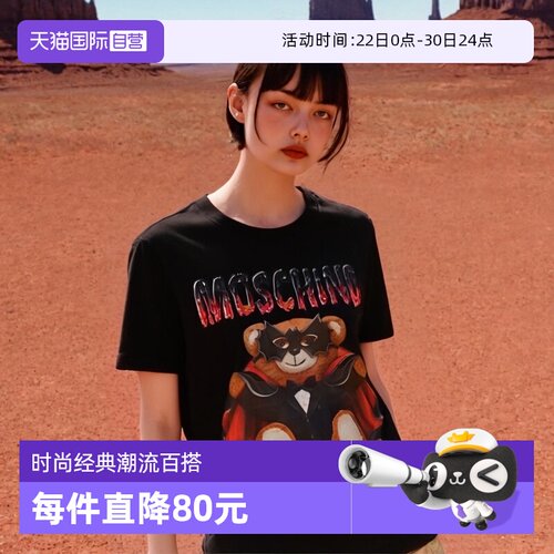 自营moschino莫斯奇诺时尚休闲