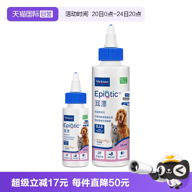 维克法国维克耳漂60ml 77元 - 86线报