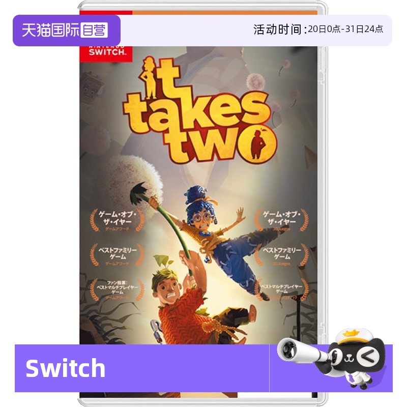 日版双人成行Switch游戏卡带中文