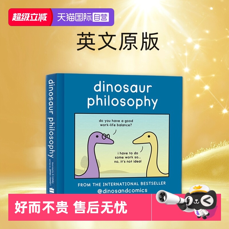 【自营】英文原版 Dinosaur Philosophy 恐龙哲学 精装 全彩漫画绘本图画书 探索如何在现代世界中生存 james Stewart