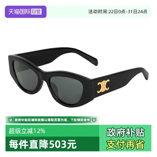 凯旋门猫眼百搭板材太阳镜 CELINE赛琳墨镜女CL40308U经典 自营
