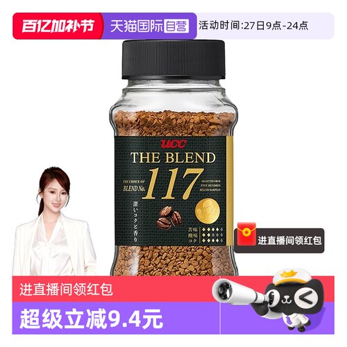 UCC117冻干黑咖啡粉70gx1瓶
