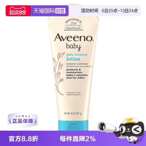 自营身体乳Aveeno227g