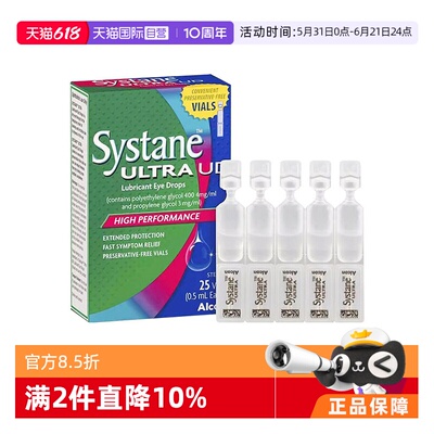 【自营】【2盒】澳洲systane护眼滴眼液温和缓解眼疲劳干涩眼药水
