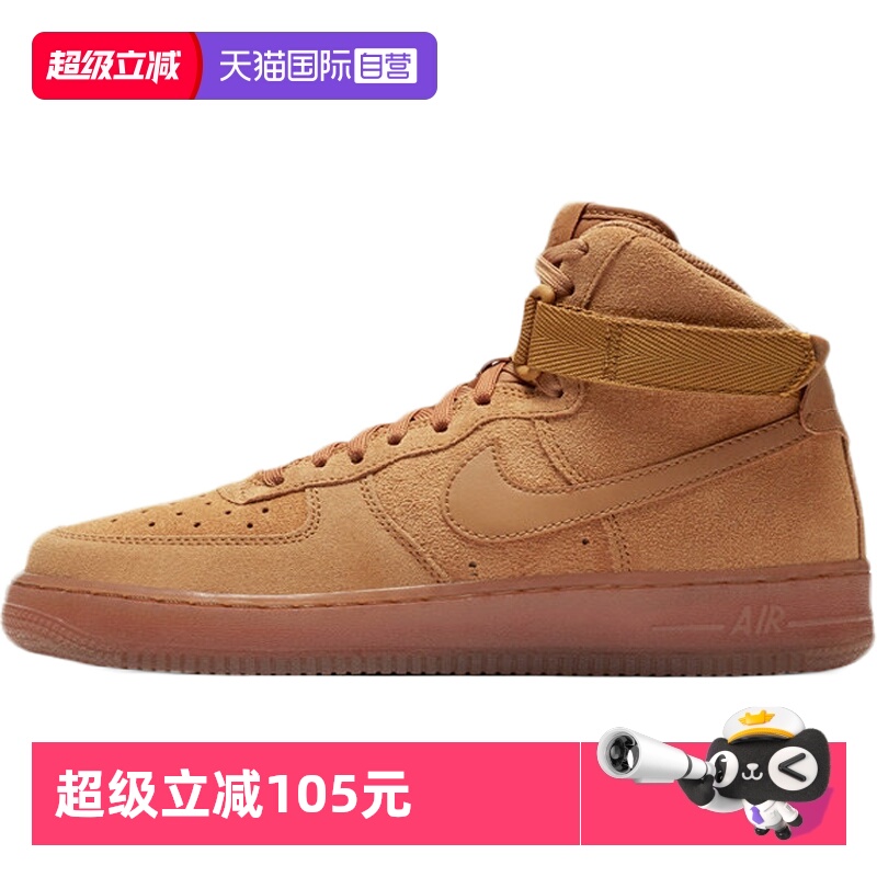 NikeAF1空军一号小麦色休闲板鞋