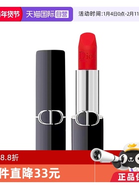 【自营】Dior迪奥克丽丝烈艳蓝金唇膏口红丝绒哑光999