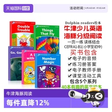 【自营】英国牛津Oxford Dolphin Readers starters Level1-4牛津分级阅读英文原版海豚读物牛津小学精读练习读本lets go配套读物
