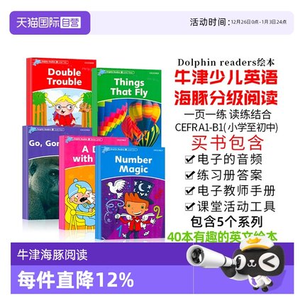 【自营】英国牛津Oxford Dolphin Readers starters Level1-4牛津分级阅读英文原版海豚读物牛津小学精读练习读本lets go配套读物