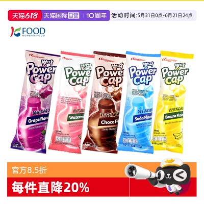 宾格瑞香蕉苏打冰棒西瓜冰淇淋