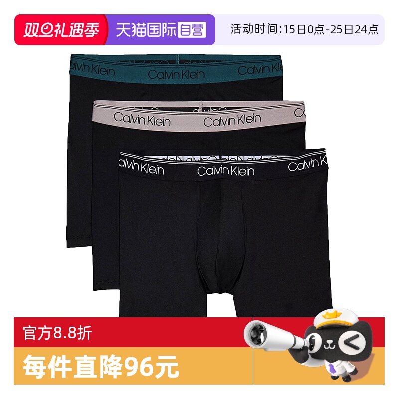 凯文克莱涤纶平角内裤3件套