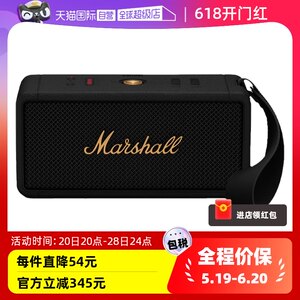 黑户外蓝牙音箱MARSHALL防水