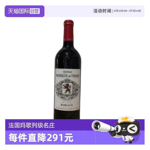 【自营】1855列级庄MARQUIS DE TERME德达侯爵酒庄正牌干红2021年
