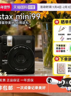 【自营】富士mini99 拍立得90升级相机复古男女生生日礼物 海外版