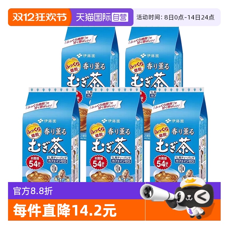 日本伊藤园大麦茶405g*5袋