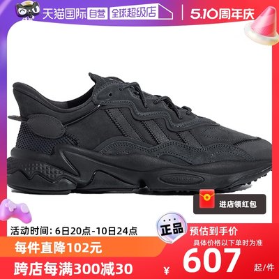 【自营】Adidas/阿迪达斯三叶草男鞋女鞋跑鞋复古老爹鞋GY9926