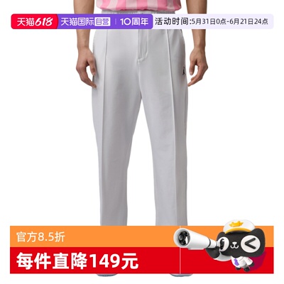 【自营】NIKE耐克男子AS M J GOLF PANT运动休闲长裤HQ8674-100