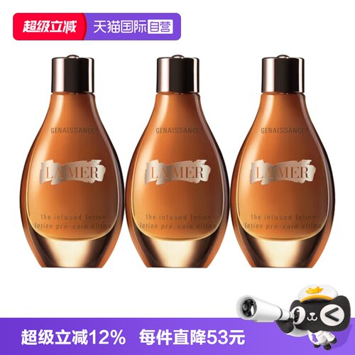 【自营】LA MER/海蓝之谜鎏金焕颜修护精华液15ml*3保湿补水滋润